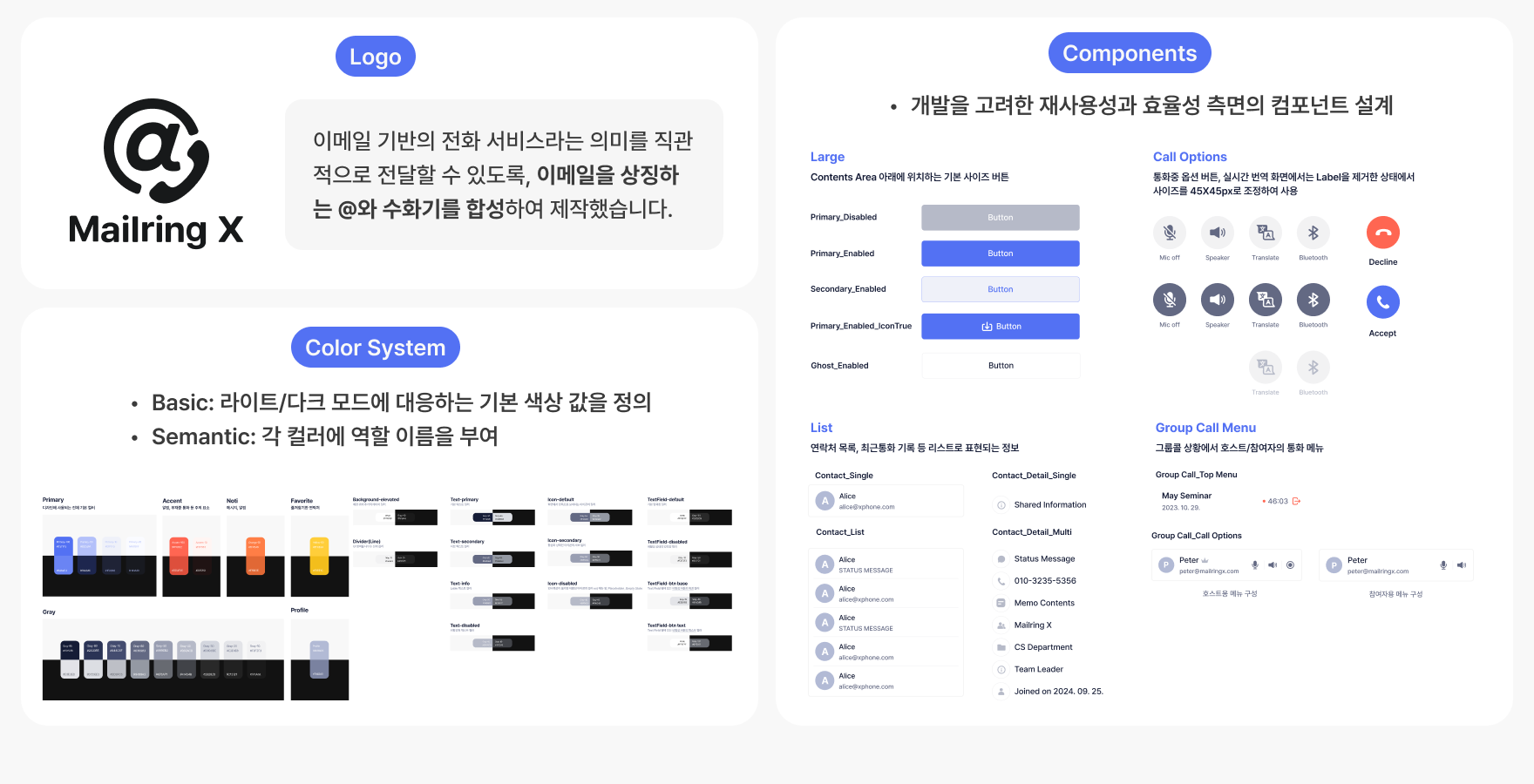 로고, 컴포넌트, 컬러 시스템 디자인 보드